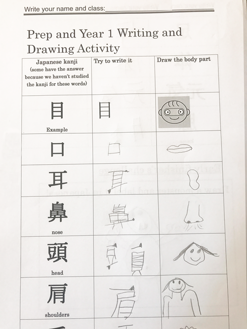 <p>Kanji writing and drawing activity</p>