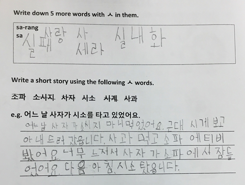 <p>Hangeul jumbled sentence activity</p>
